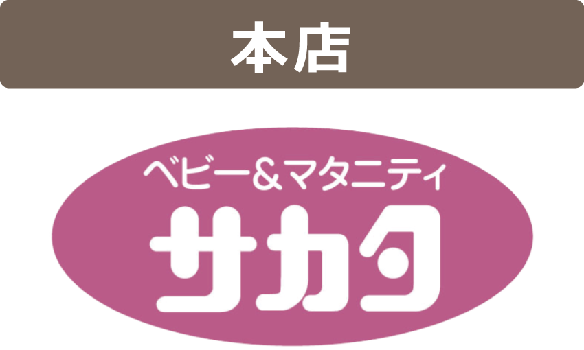 サカタ本店