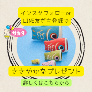 プレゼント
