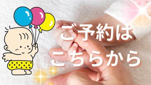 サカタイベント予約