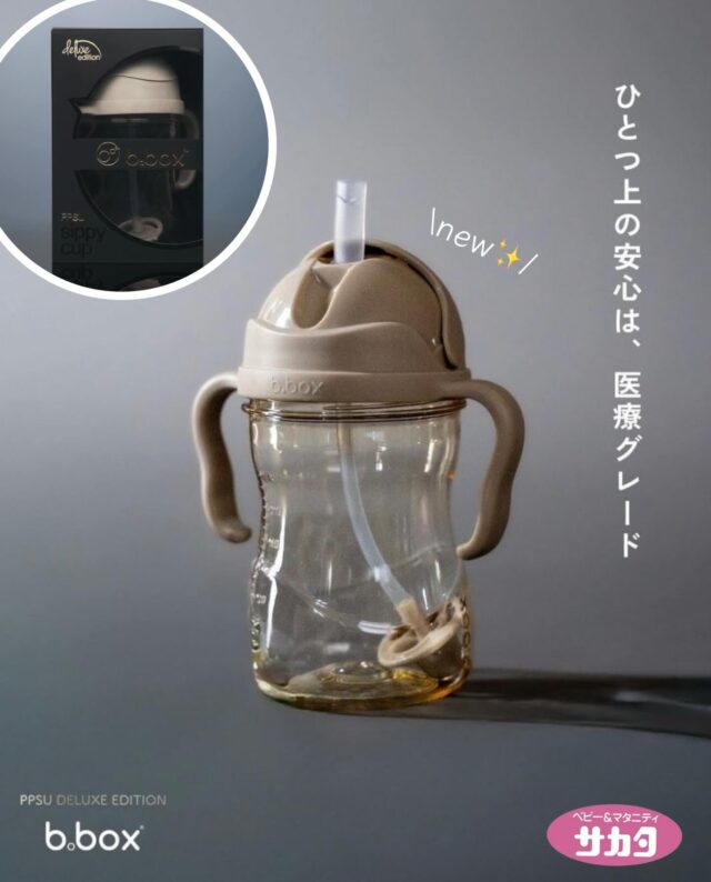 ベビー＆マタニティ サカタ｜TOPページ